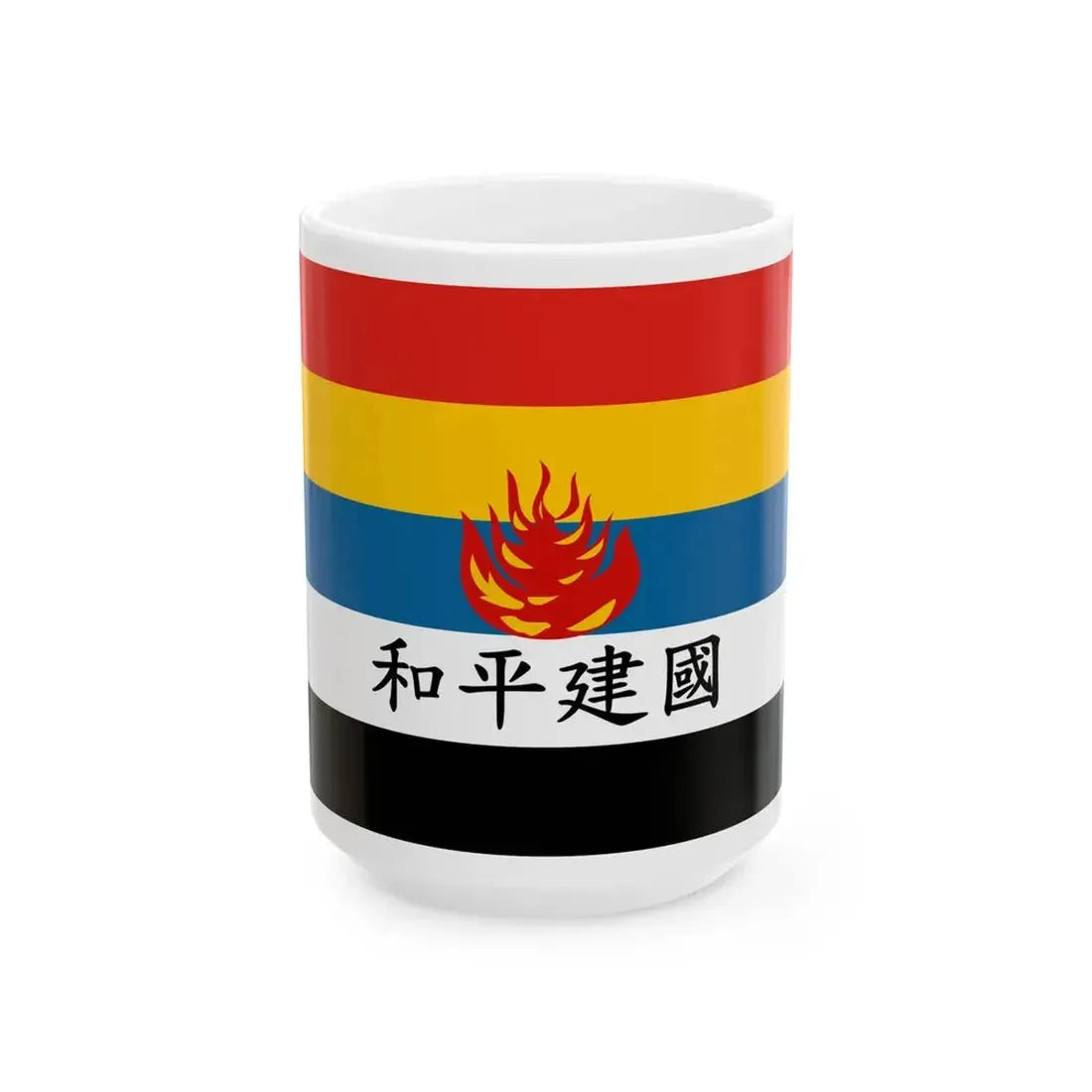 Flag of Reformed Government of the Republic of China fictional (China) White Coffee Mug 15oz - Go Mug Yourself