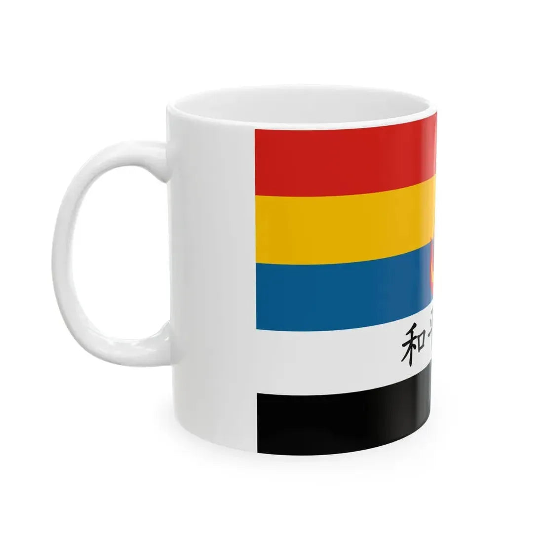 Flag of Reformed Government of the Republic of China fictional (China) White Coffee Mug - Go Mug Yourself