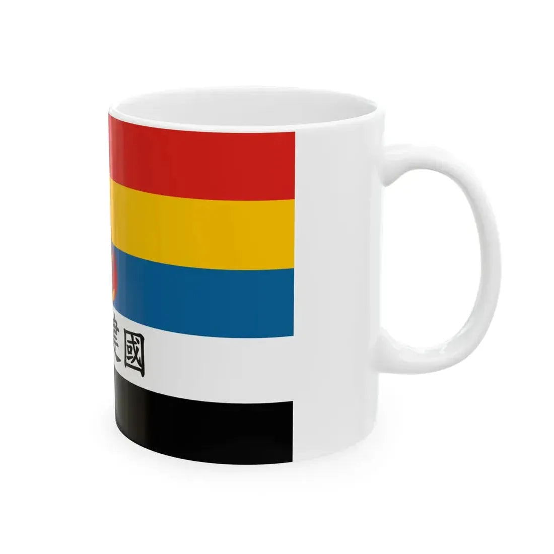 Flag of Reformed Government of the Republic of China fictional (China) White Coffee Mug - Go Mug Yourself