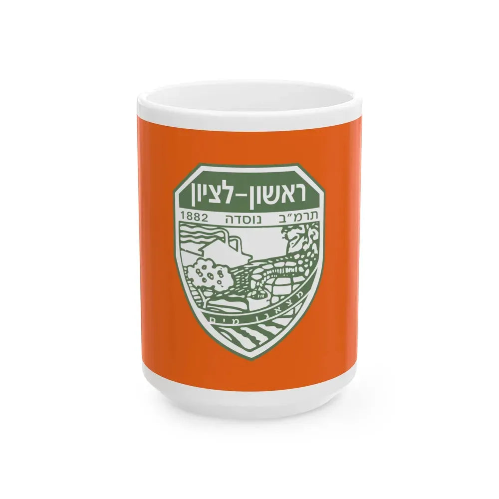 Flag of Rishon LeZion Israel - White Coffee Mug 15oz - Go Mug Yourself