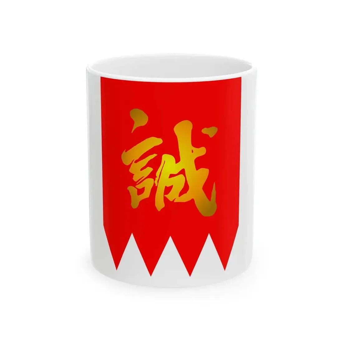 Flag of Shinsengumi (Japan) White Coffee Mug 11oz - Go Mug Yourself