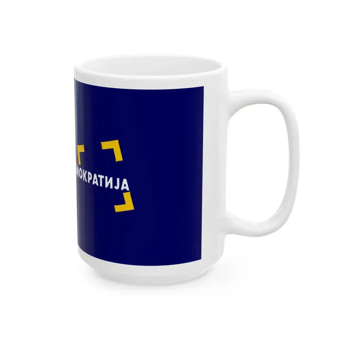 Flag of Social Democracy Serbia variant (Serbia) White Coffee Mug - Go Mug Yourself