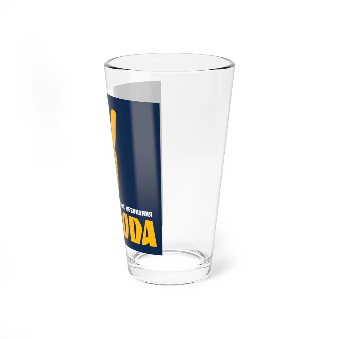 Flag of Svoboda (Ukraine) Pint Glass 16oz - Go Mug Yourself