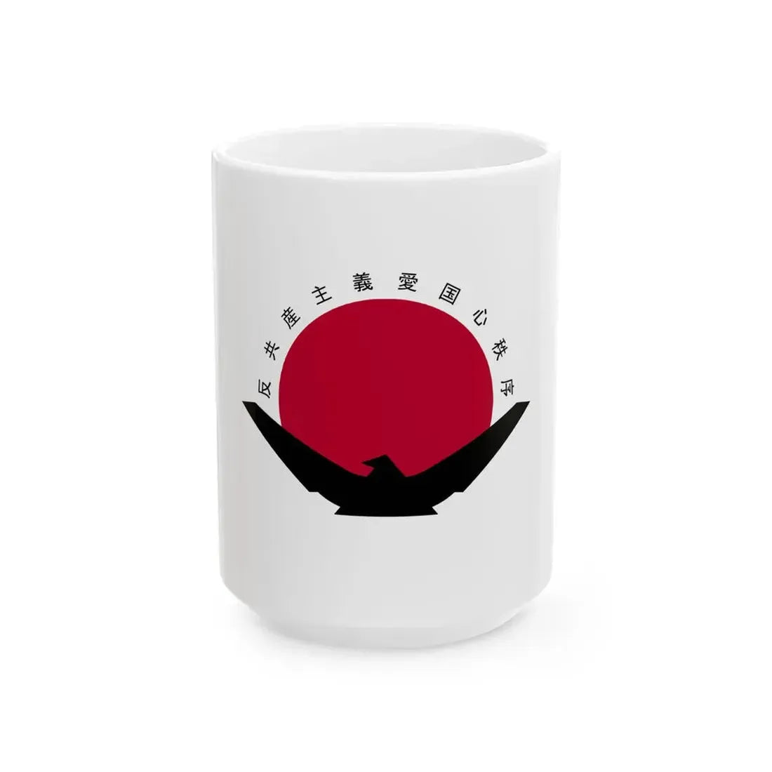 Flag of Taisei Yokusankai (Japan) White Coffee Mug 15oz - Go Mug Yourself