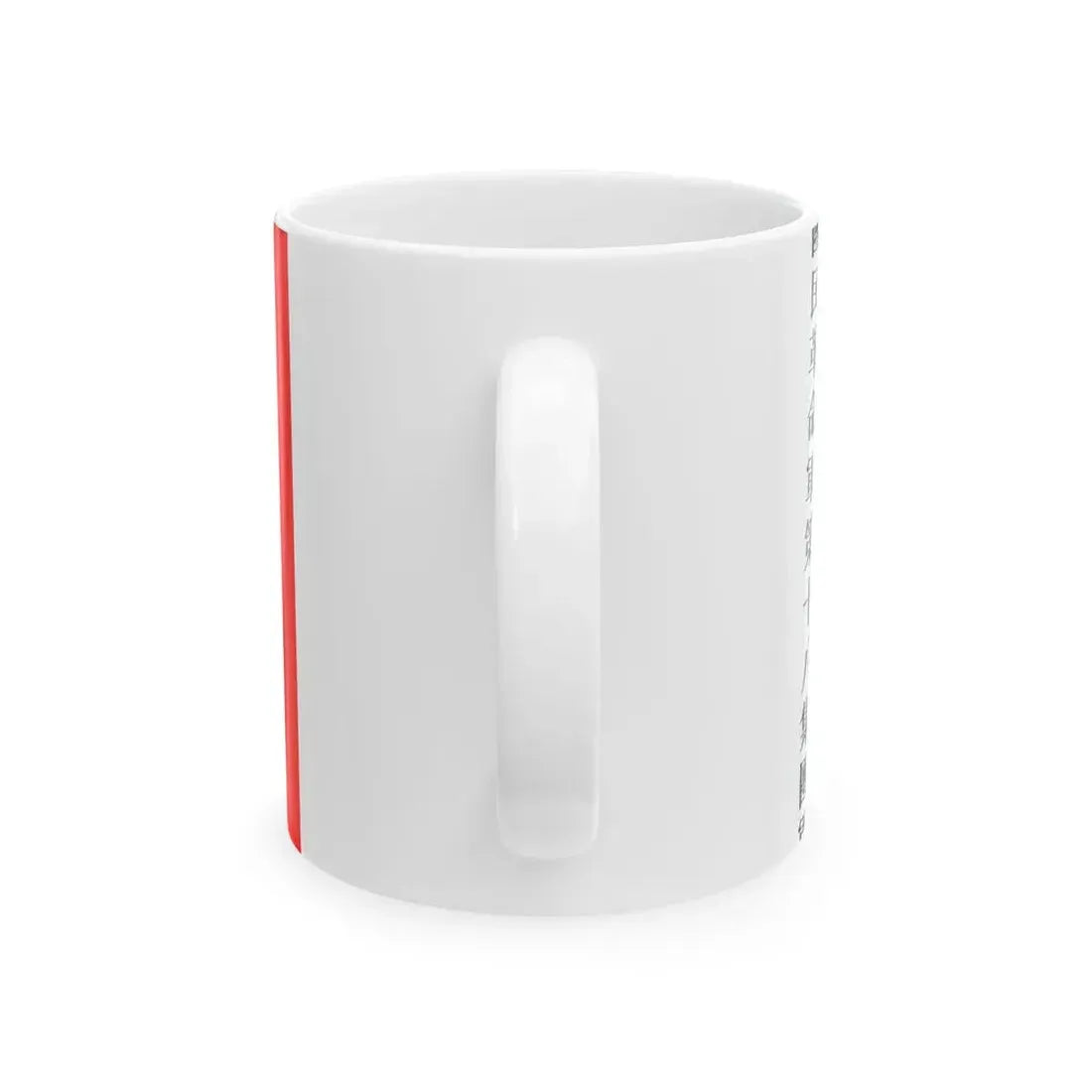 Flag of the 8th route army (China) White Coffee Mug - Go Mug Yourself