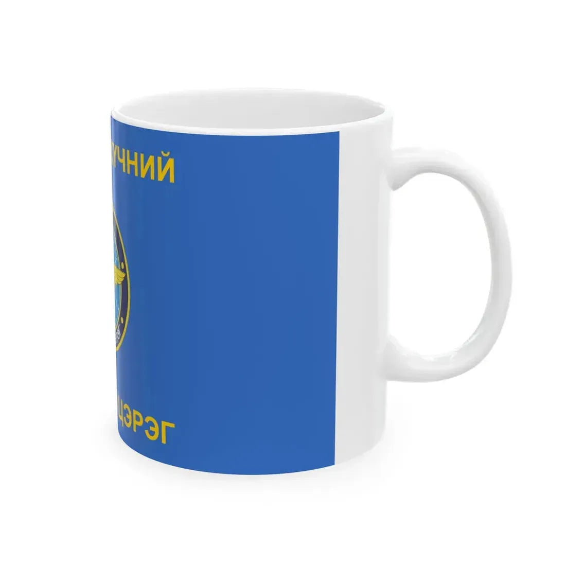 Flag of the Air Force of the Mongolian Armed Forces (Mongolia) White Coffee Mug - Go Mug Yourself