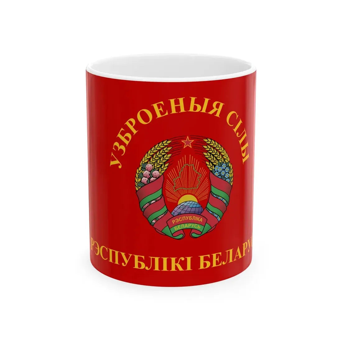 Flag of the Armed Forces of Belarus 1995-2012 (Belarus) White Coffee Mug 11oz - Go Mug Yourself