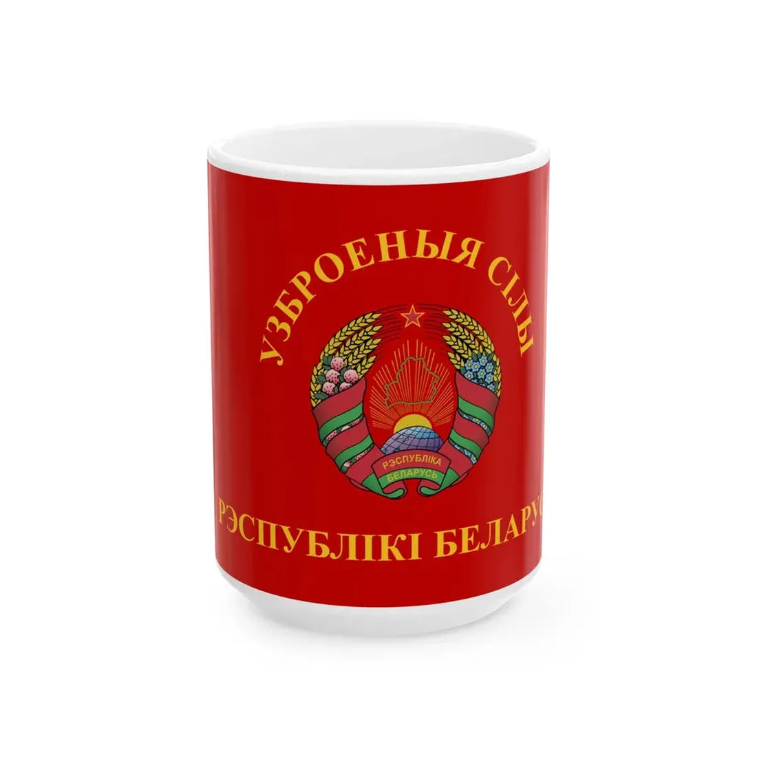 Flag of the Armed Forces of Belarus 1995-2012 (Belarus) White Coffee Mug 15oz - Go Mug Yourself