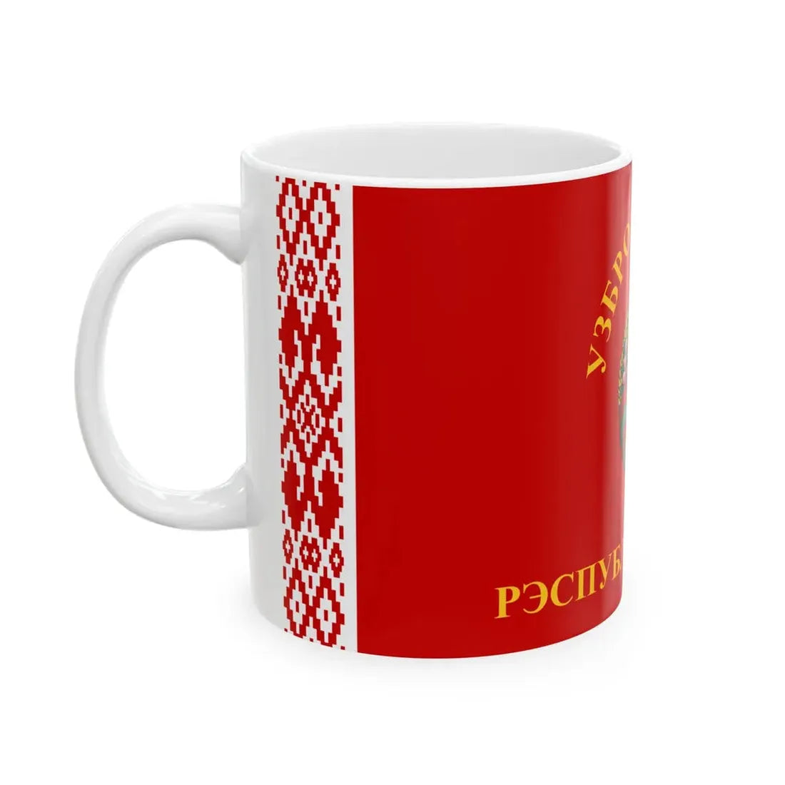 Flag of the Armed Forces of Belarus 1995-2012 (Belarus) White Coffee Mug - Go Mug Yourself