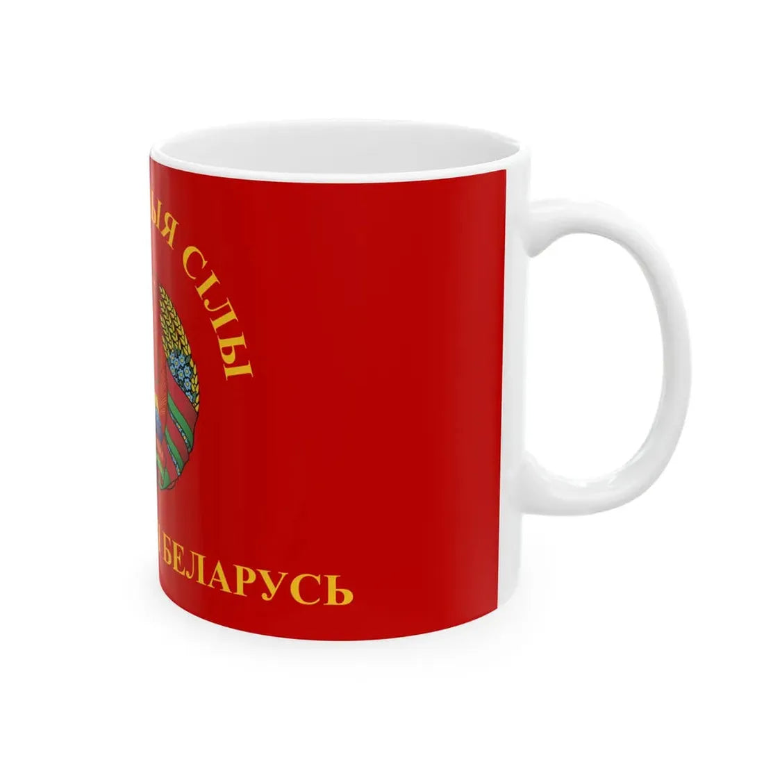 Flag of the Armed Forces of Belarus 1995-2012 (Belarus) White Coffee Mug - Go Mug Yourself
