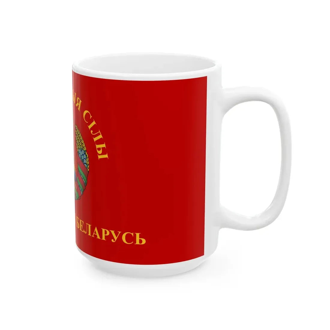 Flag of the Armed Forces of Belarus 1995-2012 (Belarus) White Coffee Mug - Go Mug Yourself