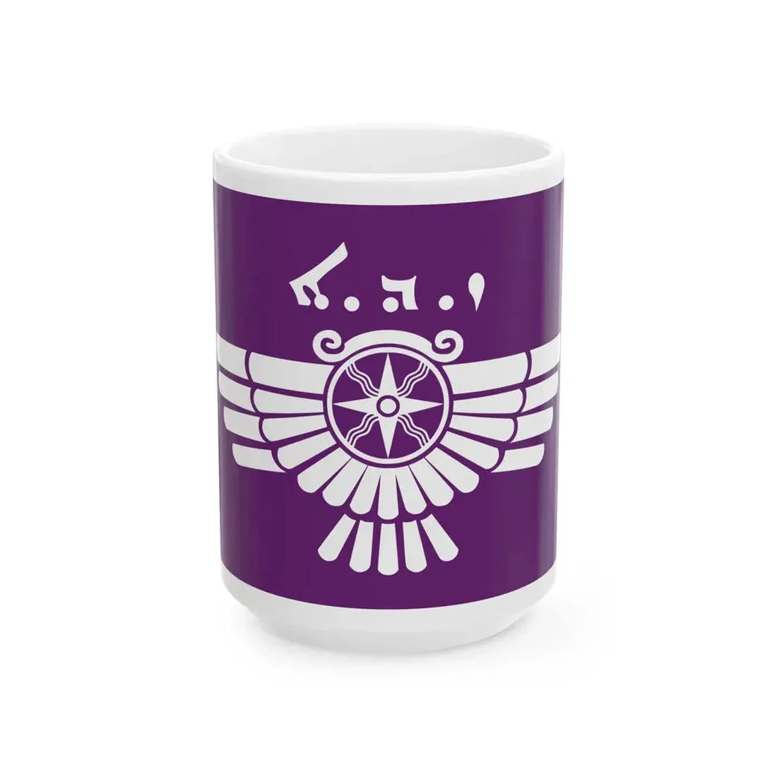 Flag of the Assyrian Democratic Movement (Iraq) White Coffee Mug 15oz - Go Mug Yourself