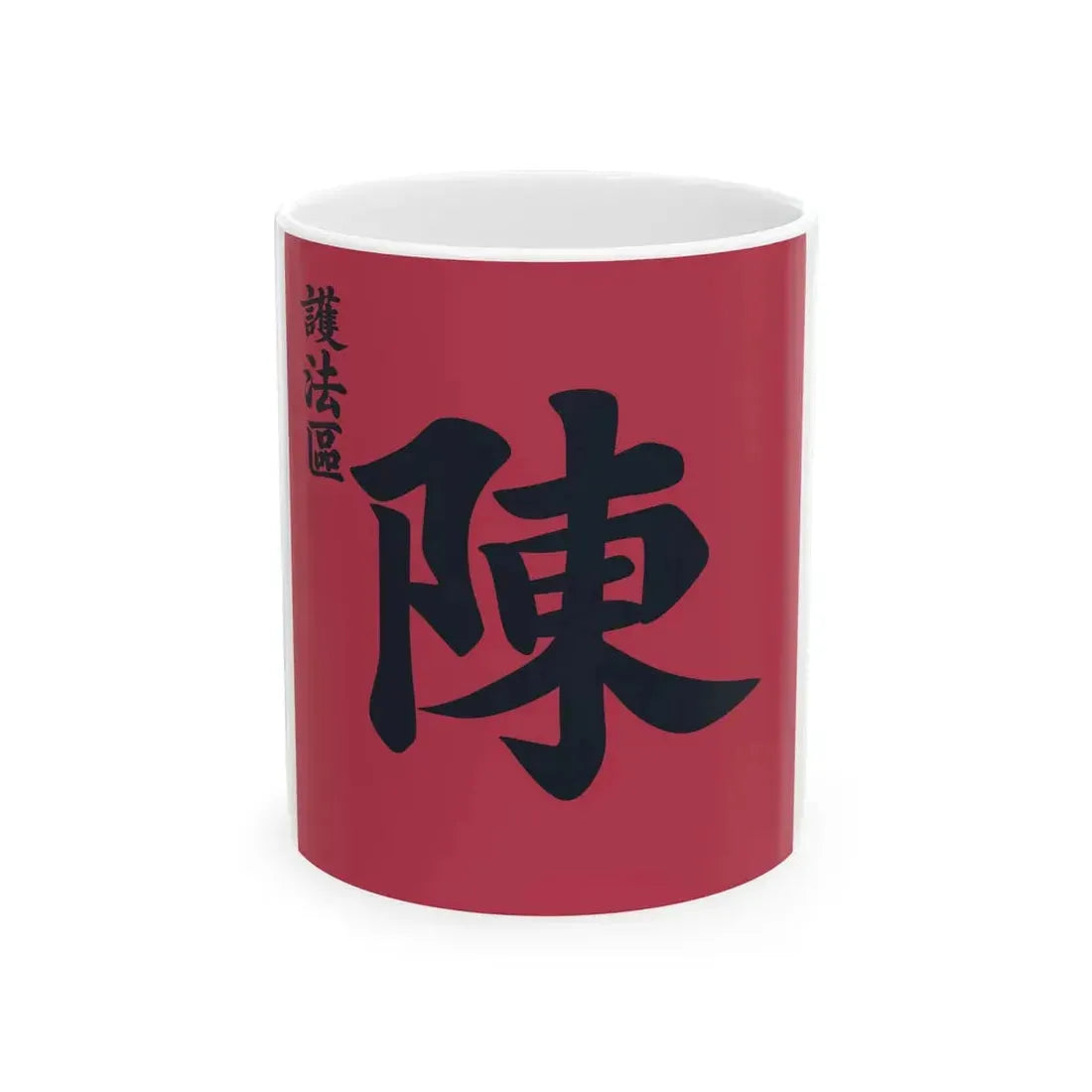 Flag of the Constitution Protection Region (China) White Coffee Mug 11oz - Go Mug Yourself