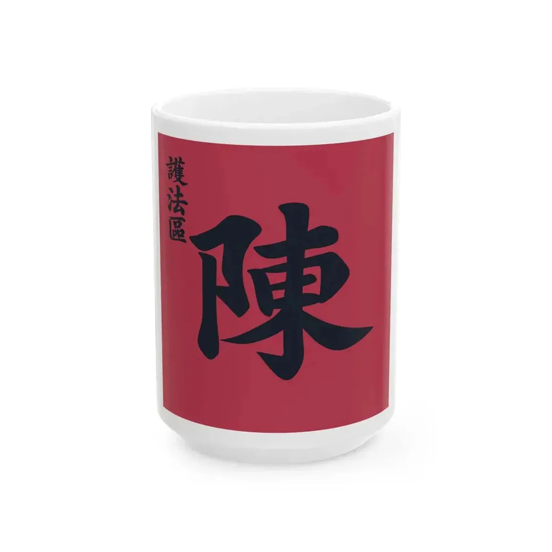Flag of the Constitution Protection Region (China) White Coffee Mug 15oz - Go Mug Yourself
