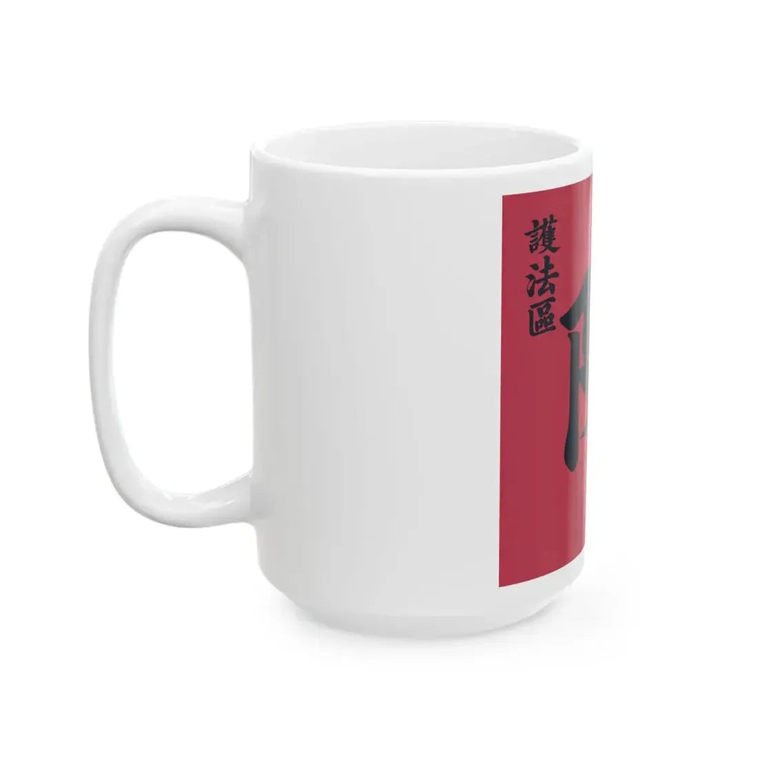 Flag of the Constitution Protection Region (China) White Coffee Mug - Go Mug Yourself