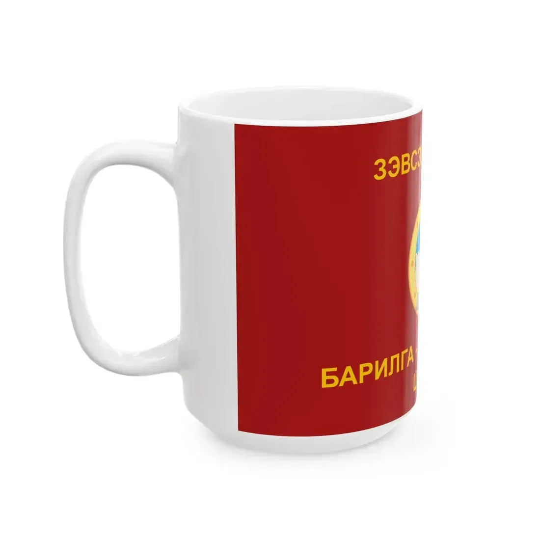 Flag of the Construction and Engineering Force of the Mongolian Armed Forces (Mongolia) White Coffee Mug - Go Mug Yourself