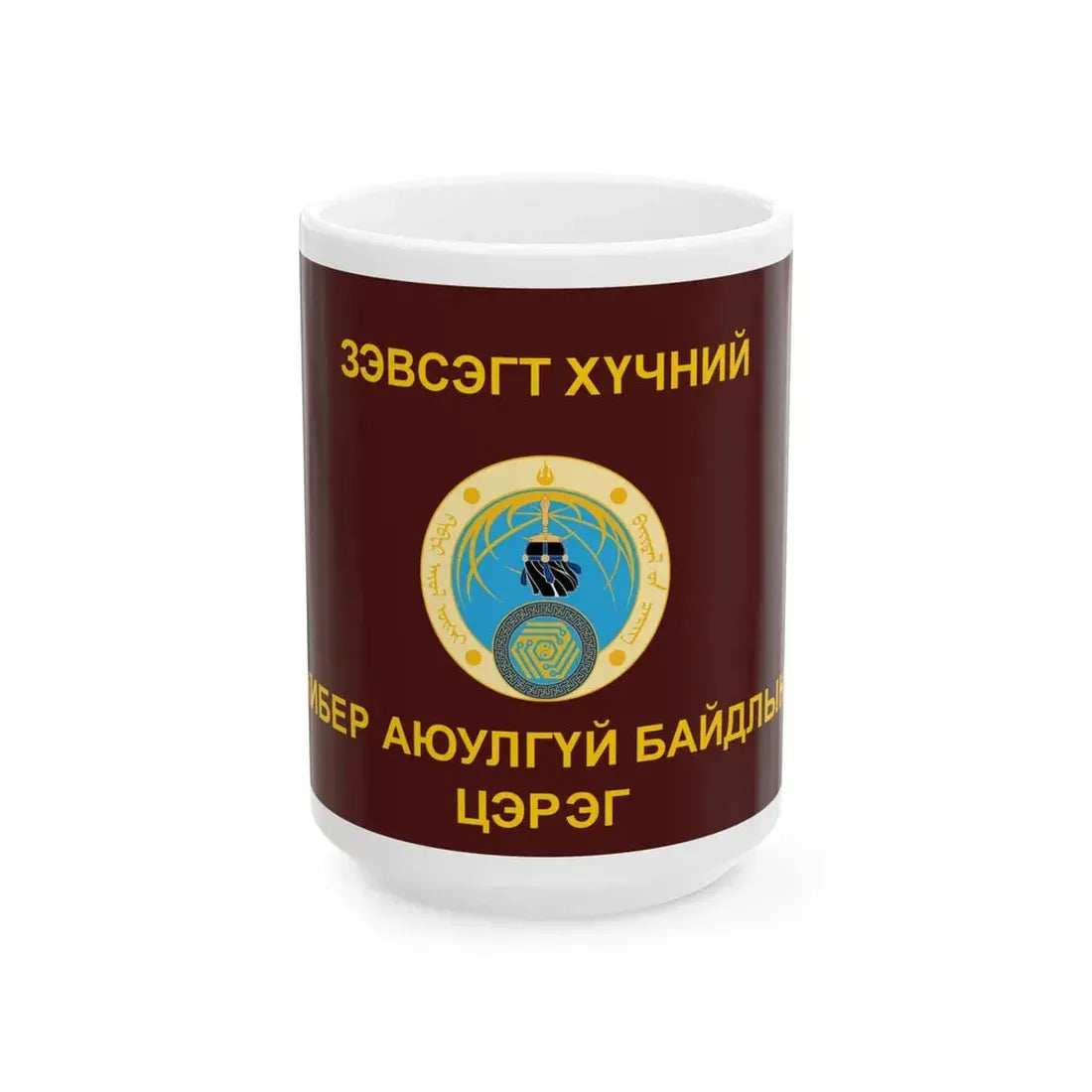 Flag of the Cyber security force of the Mongolian Armed Forces (Mongolia) White Coffee Mug 15oz - Go Mug Yourself