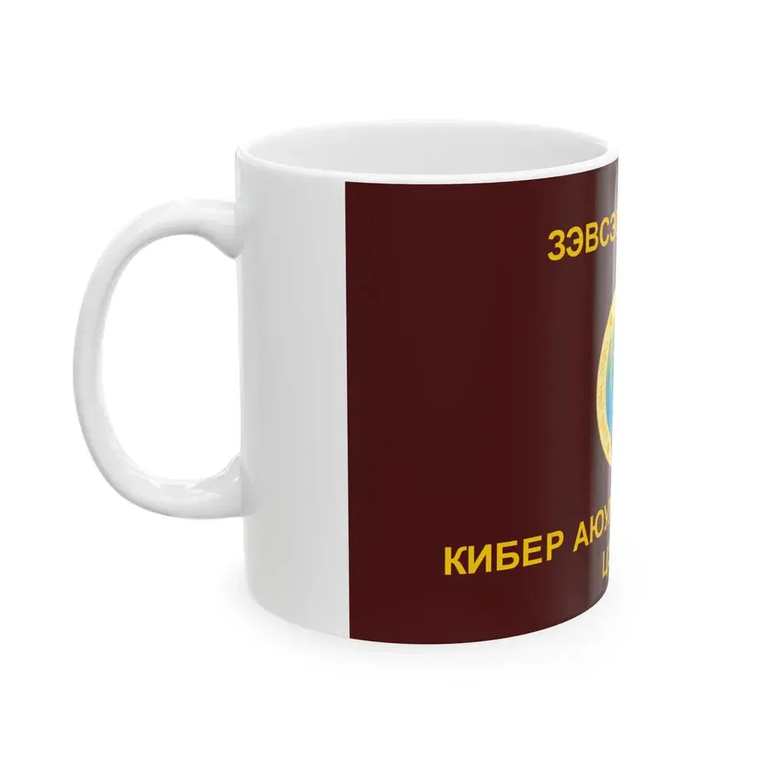 Flag of the Cyber security force of the Mongolian Armed Forces (Mongolia) White Coffee Mug - Go Mug Yourself