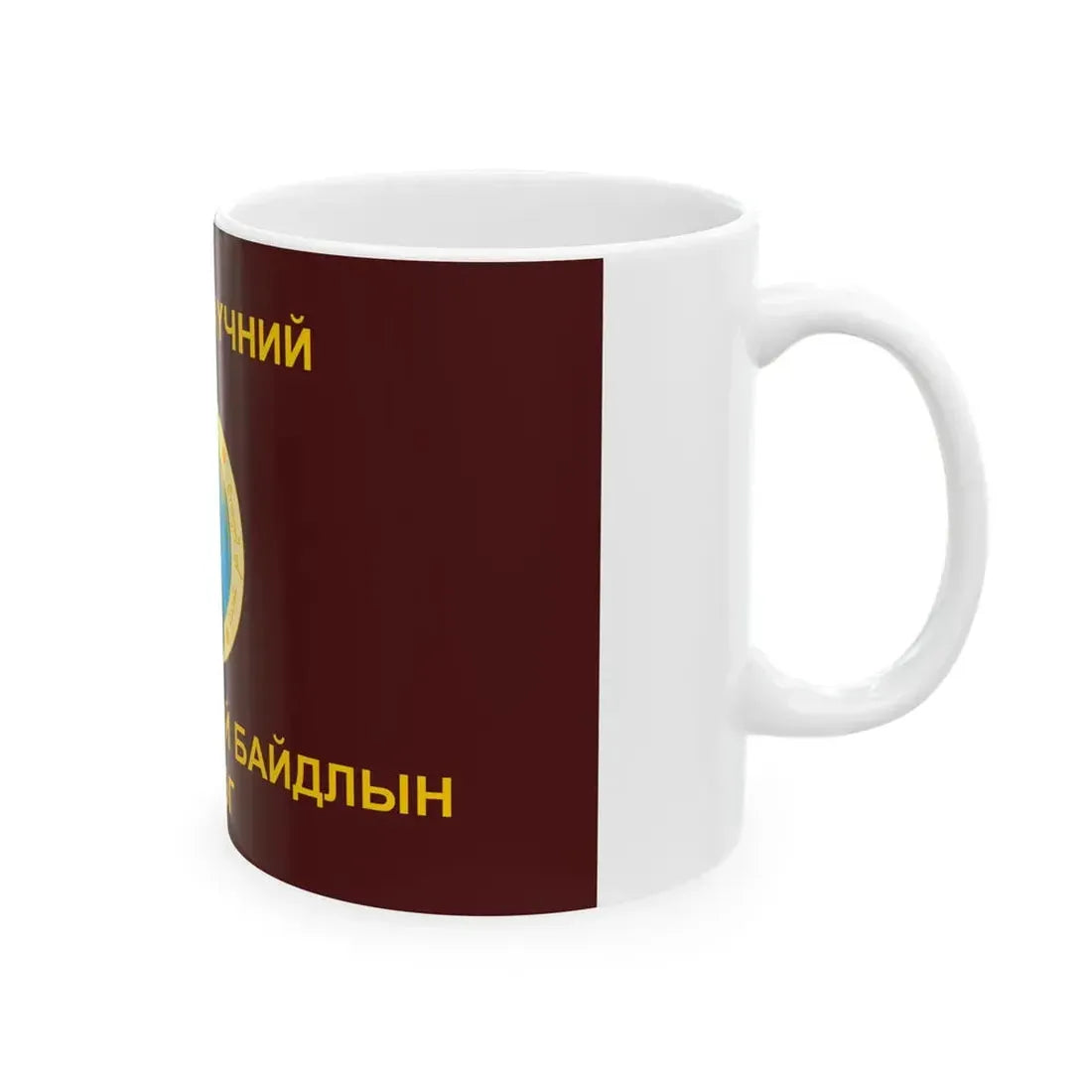 Flag of the Cyber security force of the Mongolian Armed Forces (Mongolia) White Coffee Mug - Go Mug Yourself