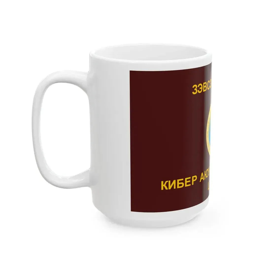 Flag of the Cyber security force of the Mongolian Armed Forces (Mongolia) White Coffee Mug - Go Mug Yourself