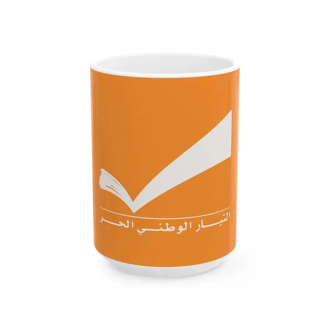 Flag of the Free Patriotic Movement (Lebanon) White Coffee Mug 15oz - Go Mug Yourself
