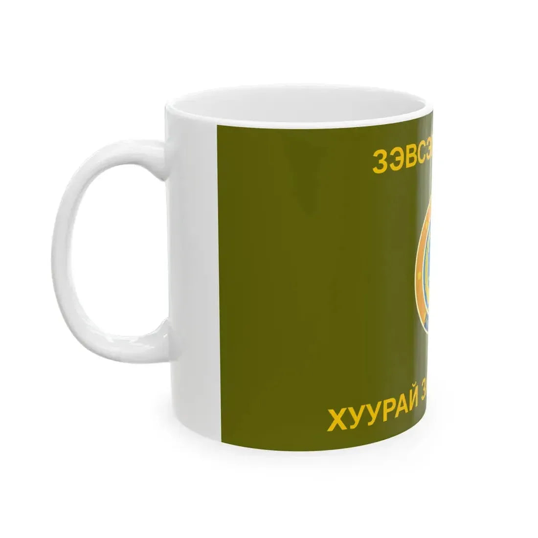 Flag of the Ground Force of the Mongolian Armed Forces (Mongolia) White Coffee Mug - Go Mug Yourself