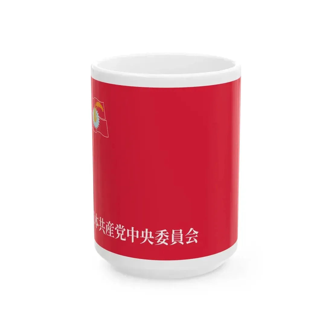 Flag of the Japanese Communist Party Central Committee (Japan) White Coffee Mug 15oz - Go Mug Yourself