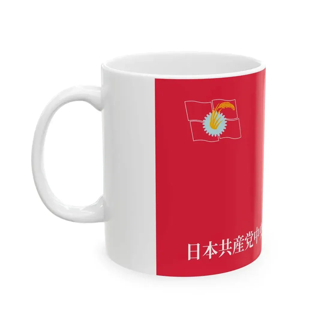 Flag of the Japanese Communist Party Central Committee (Japan) White Coffee Mug - Go Mug Yourself