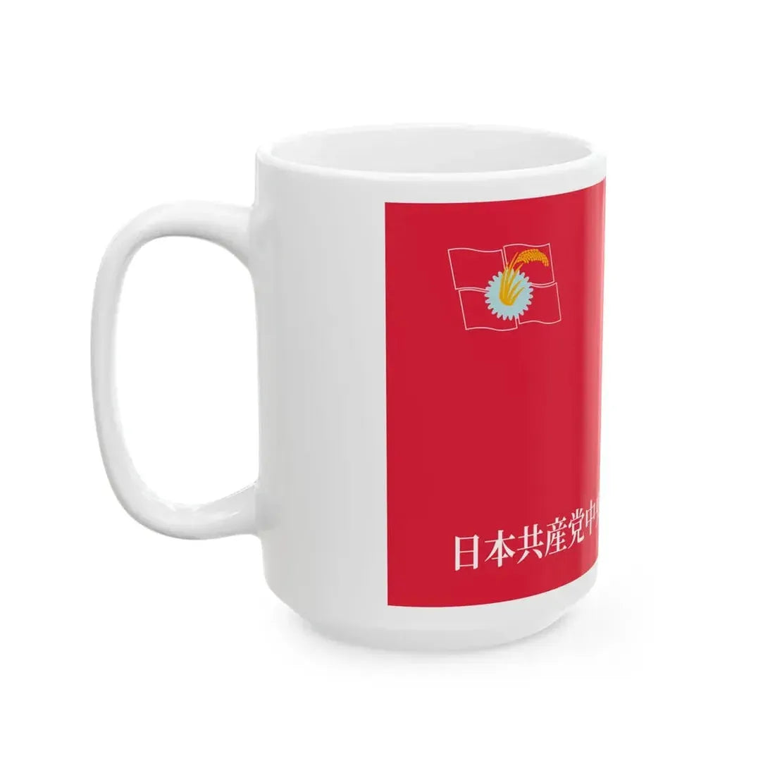 Flag of the Japanese Communist Party Central Committee (Japan) White Coffee Mug - Go Mug Yourself