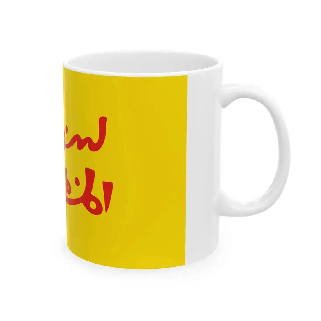 Flag of the Kingdom of Kotawaringin (Indonesia) White Coffee Mug - Go Mug Yourself