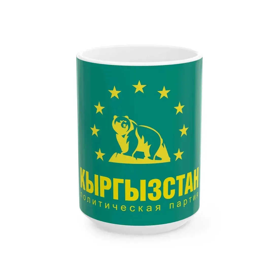 Flag of the Kyrgyzstan political party (Kyrgyzstan) White Coffee Mug 15oz - Go Mug Yourself