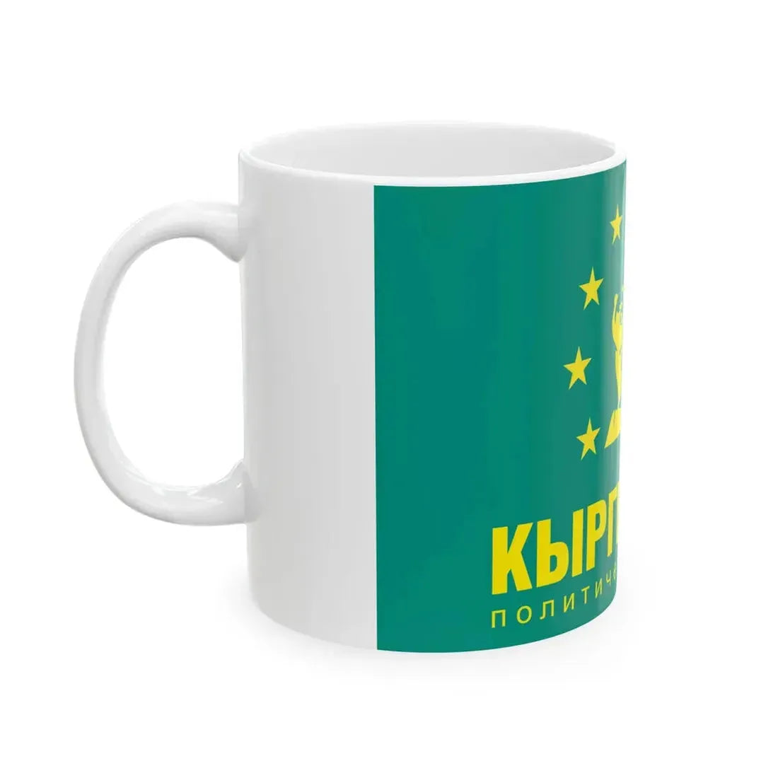 Flag of the Kyrgyzstan political party (Kyrgyzstan) White Coffee Mug - Go Mug Yourself