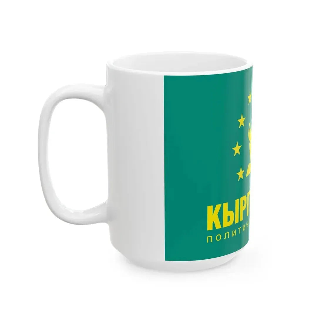 Flag of the Kyrgyzstan political party (Kyrgyzstan) White Coffee Mug - Go Mug Yourself