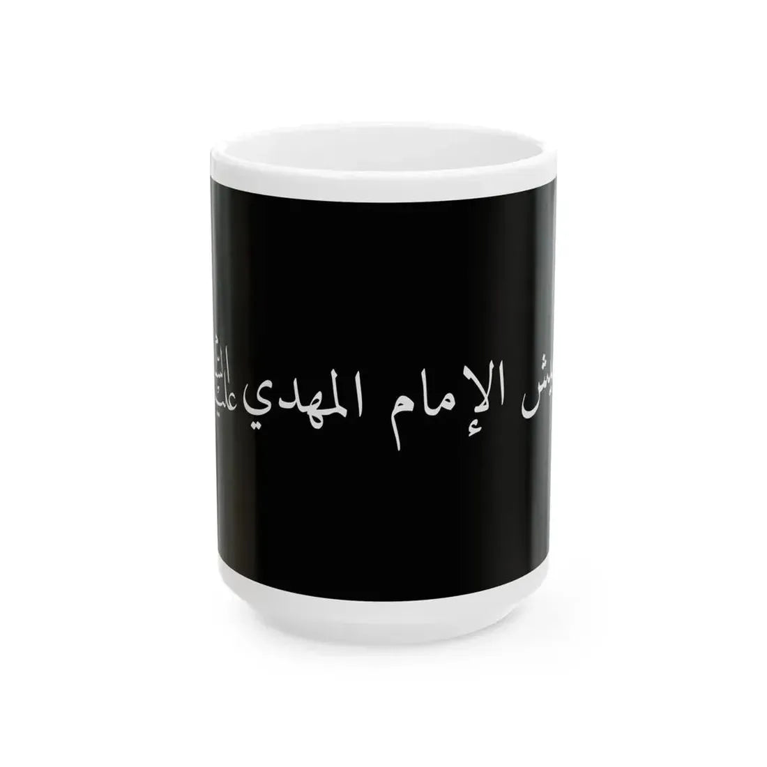 Flag of the Mahdi Army (Iraq) White Coffee Mug 15oz - Go Mug Yourself