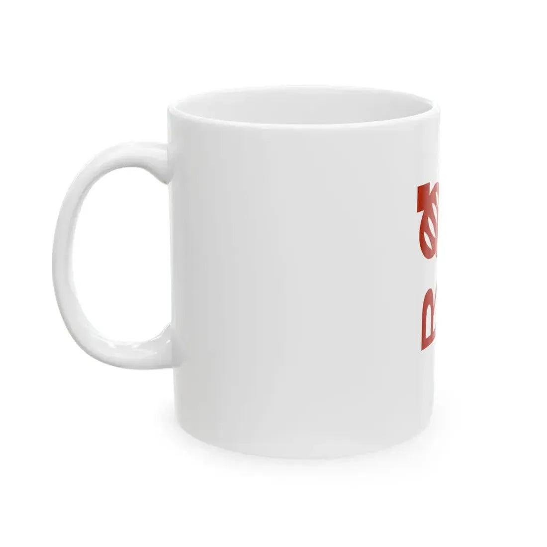 Flag of the Merina Kingdom (Madagascar) White Coffee Mug - Go Mug Yourself