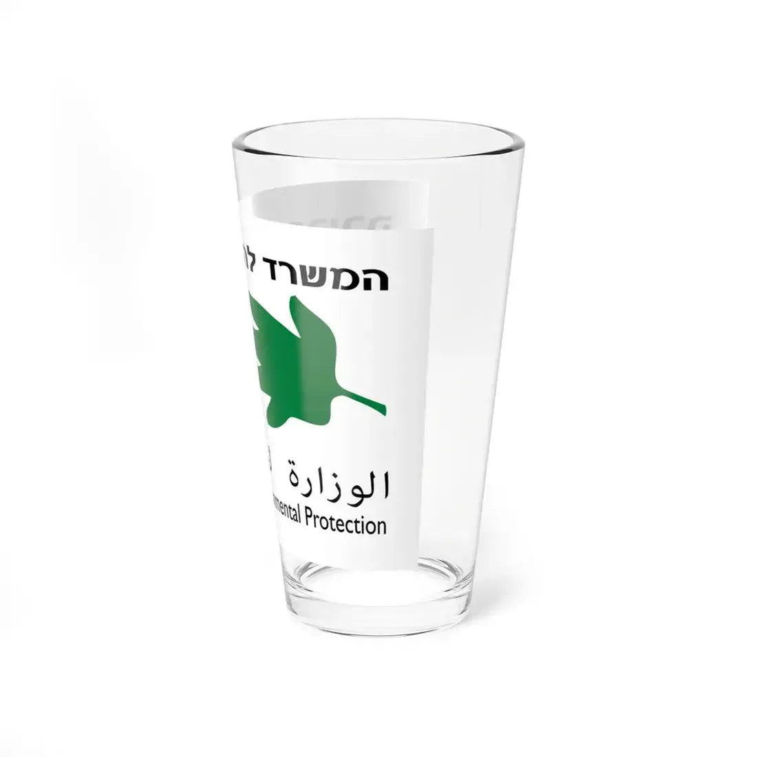 Flag of the Ministry of Environmental Protection Israel (Israel) Pint Glass 16oz - Go Mug Yourself