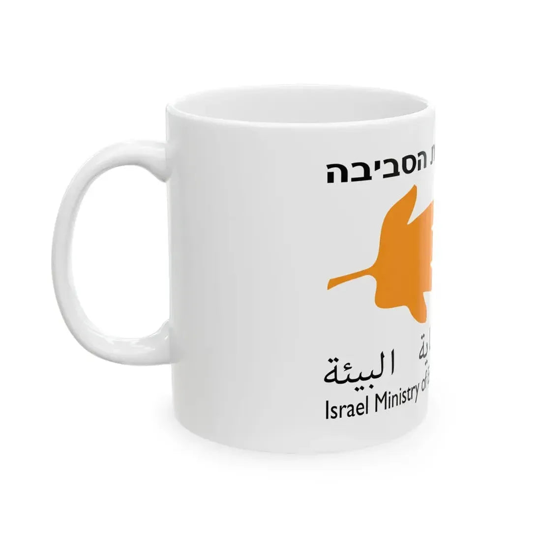 Flag of the Ministry of Environmental Protection Israel (Israel) White Coffee Mug - Go Mug Yourself