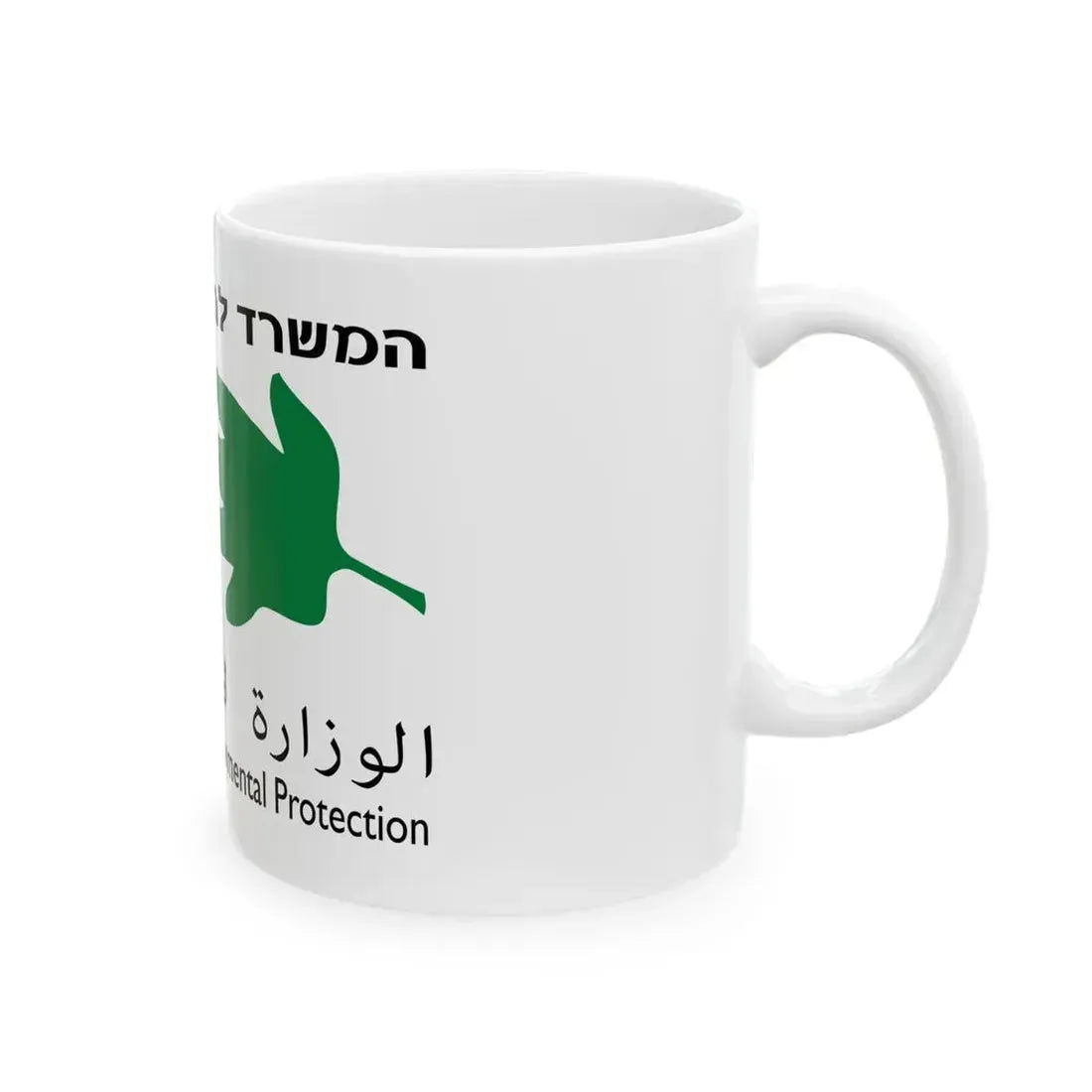 Flag of the Ministry of Environmental Protection Israel (Israel) White Coffee Mug - Go Mug Yourself