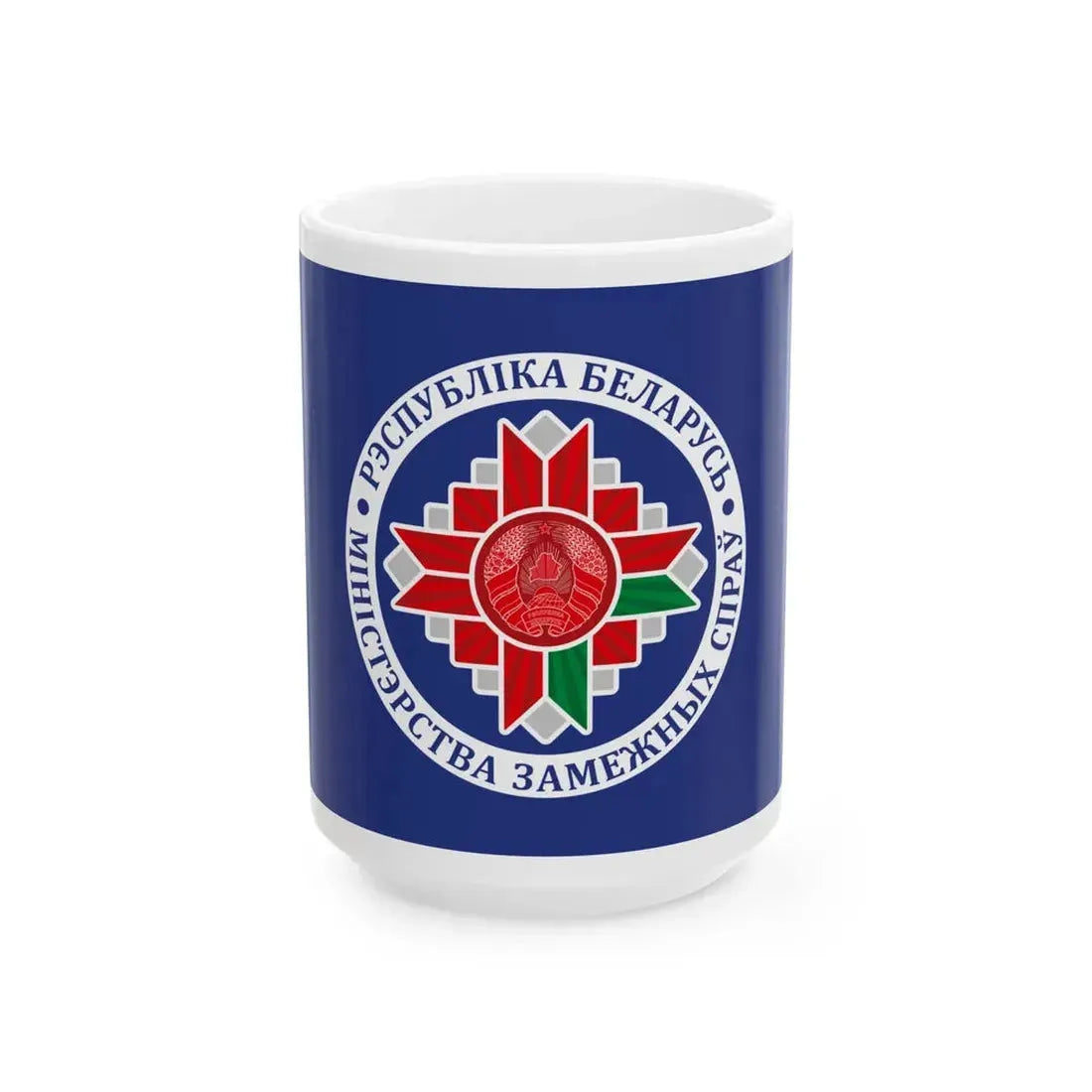 Flag of the Ministry of Foreign Affairs of Belarus (Belarus) White Coffee Mug 15oz - Go Mug Yourself
