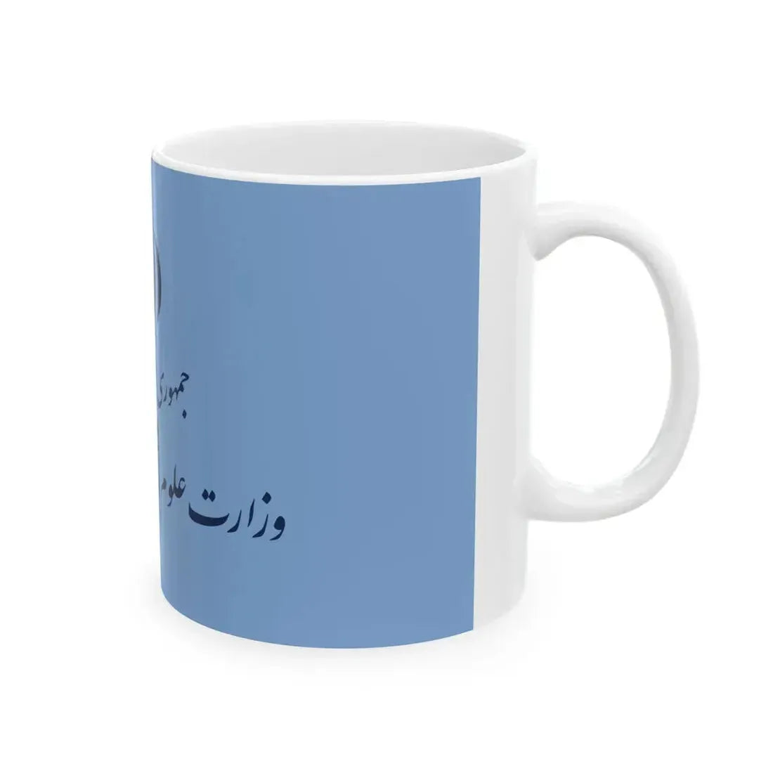 Flag of the Ministry of Science Research and Technology (Iran) White Coffee Mug - Go Mug Yourself