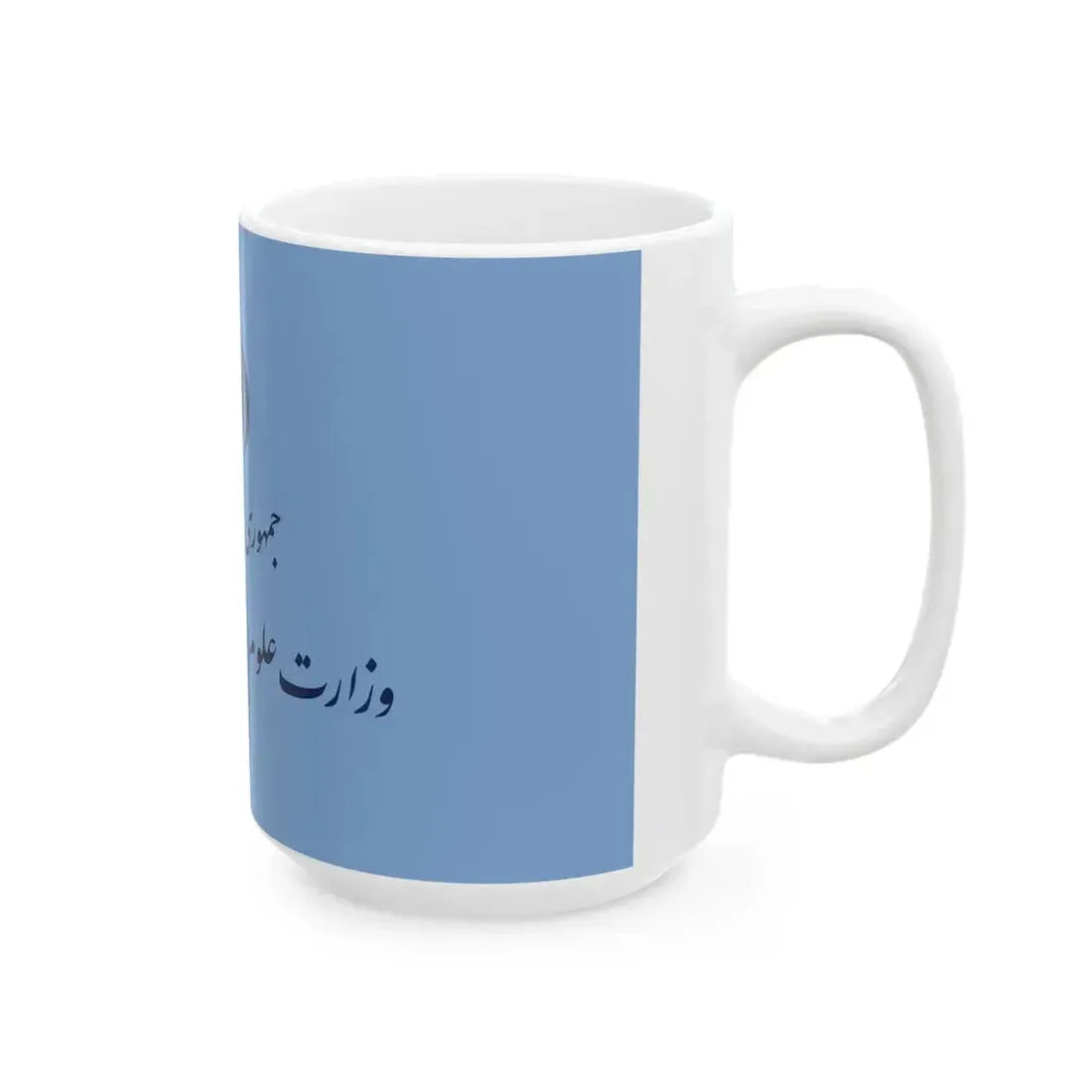 Flag of the Ministry of Science Research and Technology (Iran) White Coffee Mug - Go Mug Yourself
