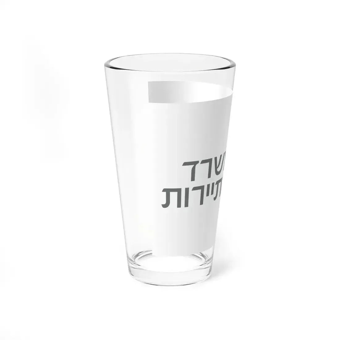 Flag of the Ministry of Tourism Israel (Israel) Pint Glass 16oz - Go Mug Yourself