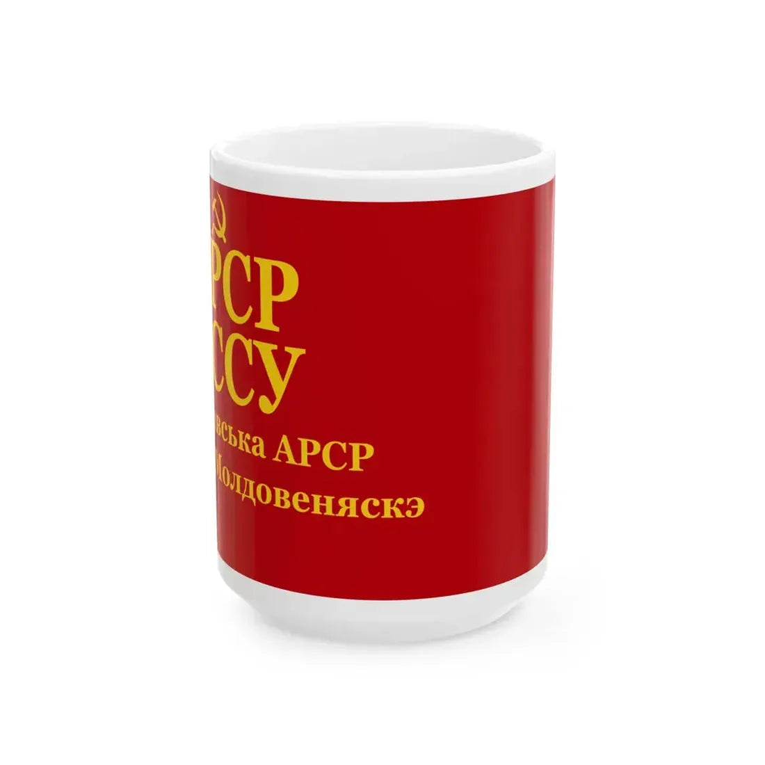Flag of the Moldavian ASSR (Moldova) White Coffee Mug 15oz - Go Mug Yourself