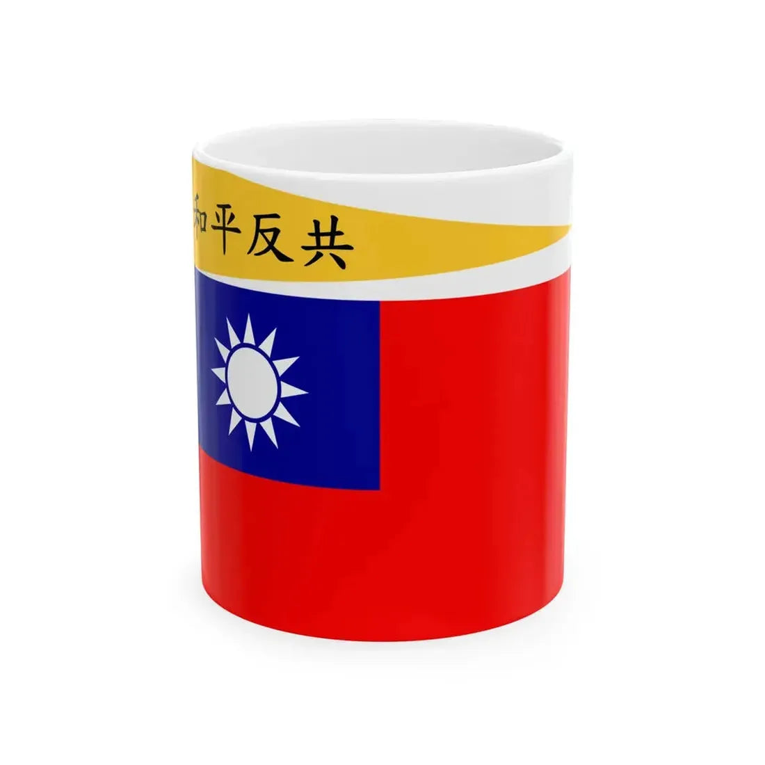 Flag of the Republic of China-Nanjing Peace Anti-Communism (China) White Coffee Mug 11oz - Go Mug Yourself