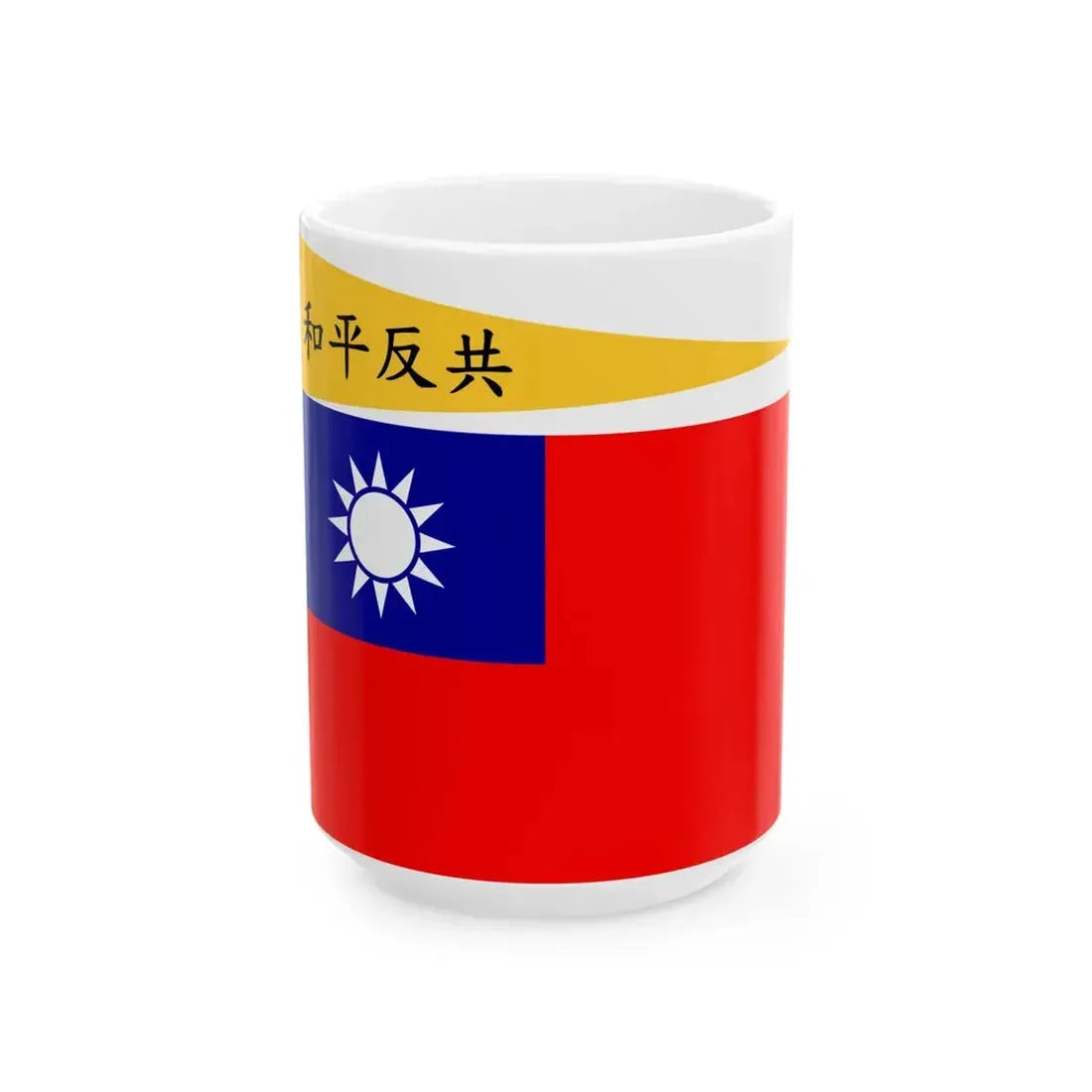 Flag of the Republic of China-Nanjing Peace Anti-Communism (China) White Coffee Mug 15oz - Go Mug Yourself