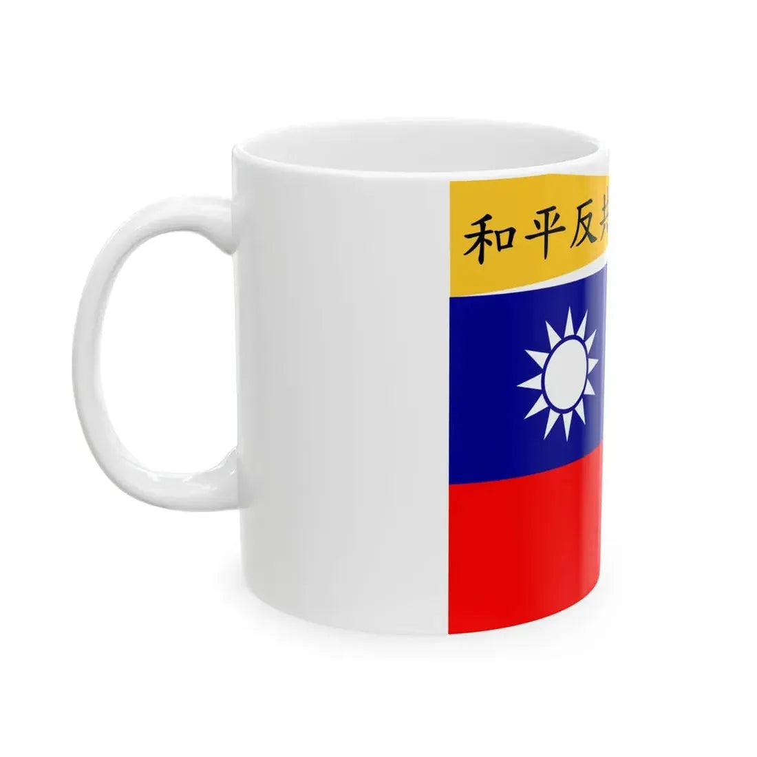 Flag of the Republic of China-Nanjing Peace Anti-Communism (China) White Coffee Mug - Go Mug Yourself