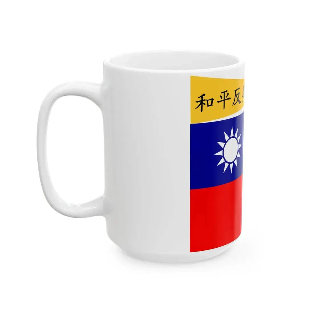 Flag of the Republic of China-Nanjing Peace Anti-Communism (China) White Coffee Mug - Go Mug Yourself