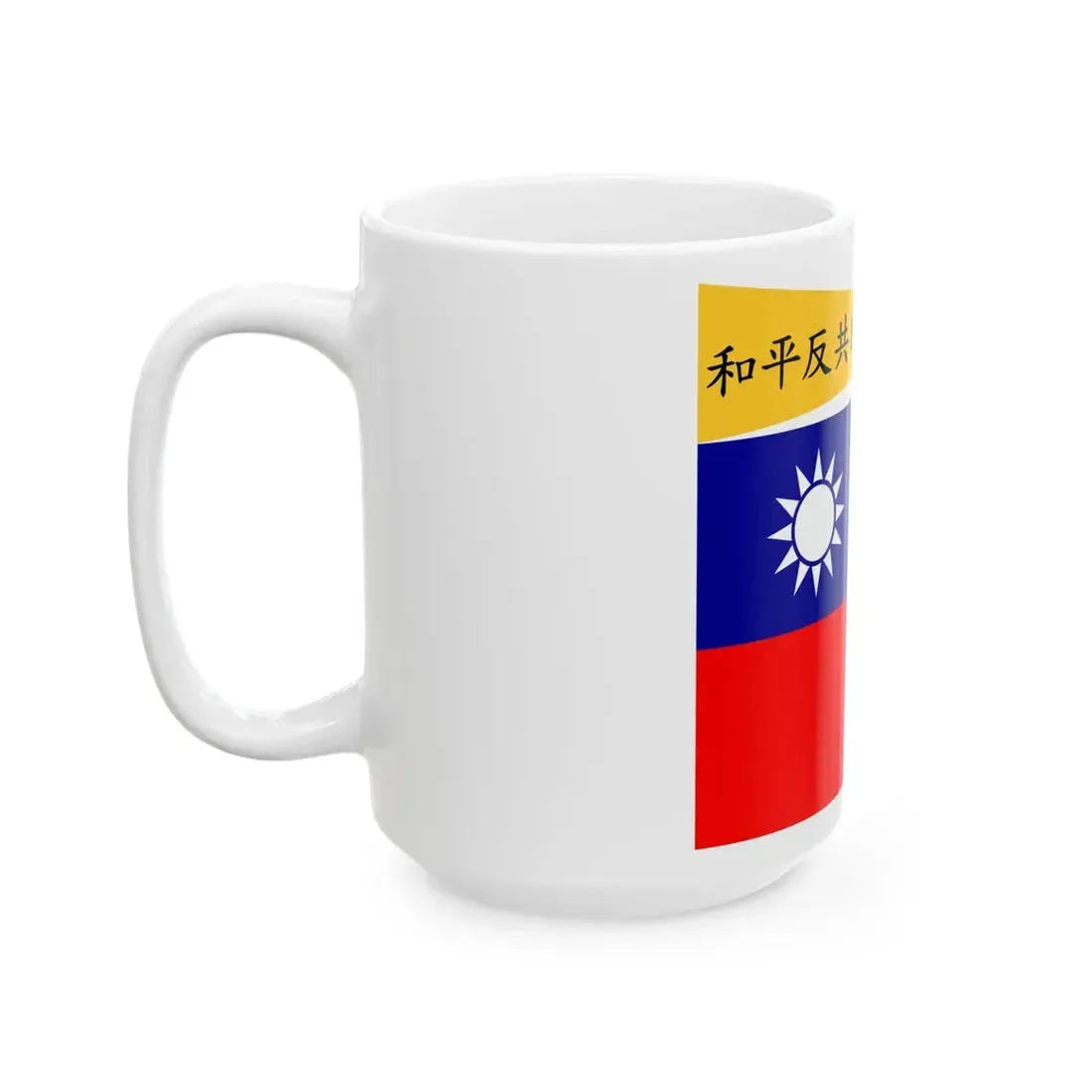 Flag of the Republic of China-Nanjing Peace Anti-Communism National Construction (China) White Coffee Mug - Go Mug Yourself