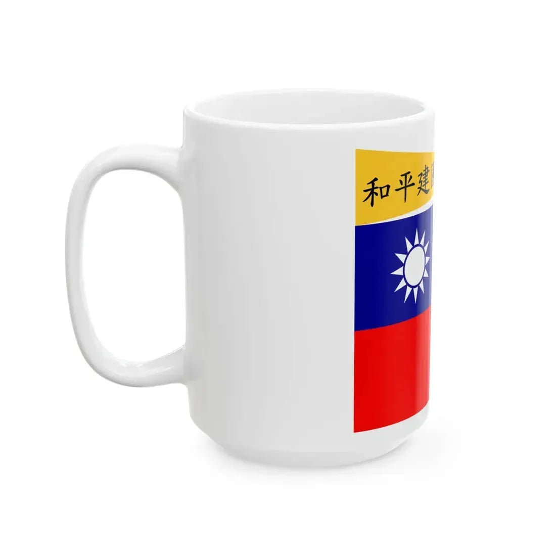 Flag of the Republic of China-Nanjing Peace National Construction (China) White Coffee Mug - Go Mug Yourself