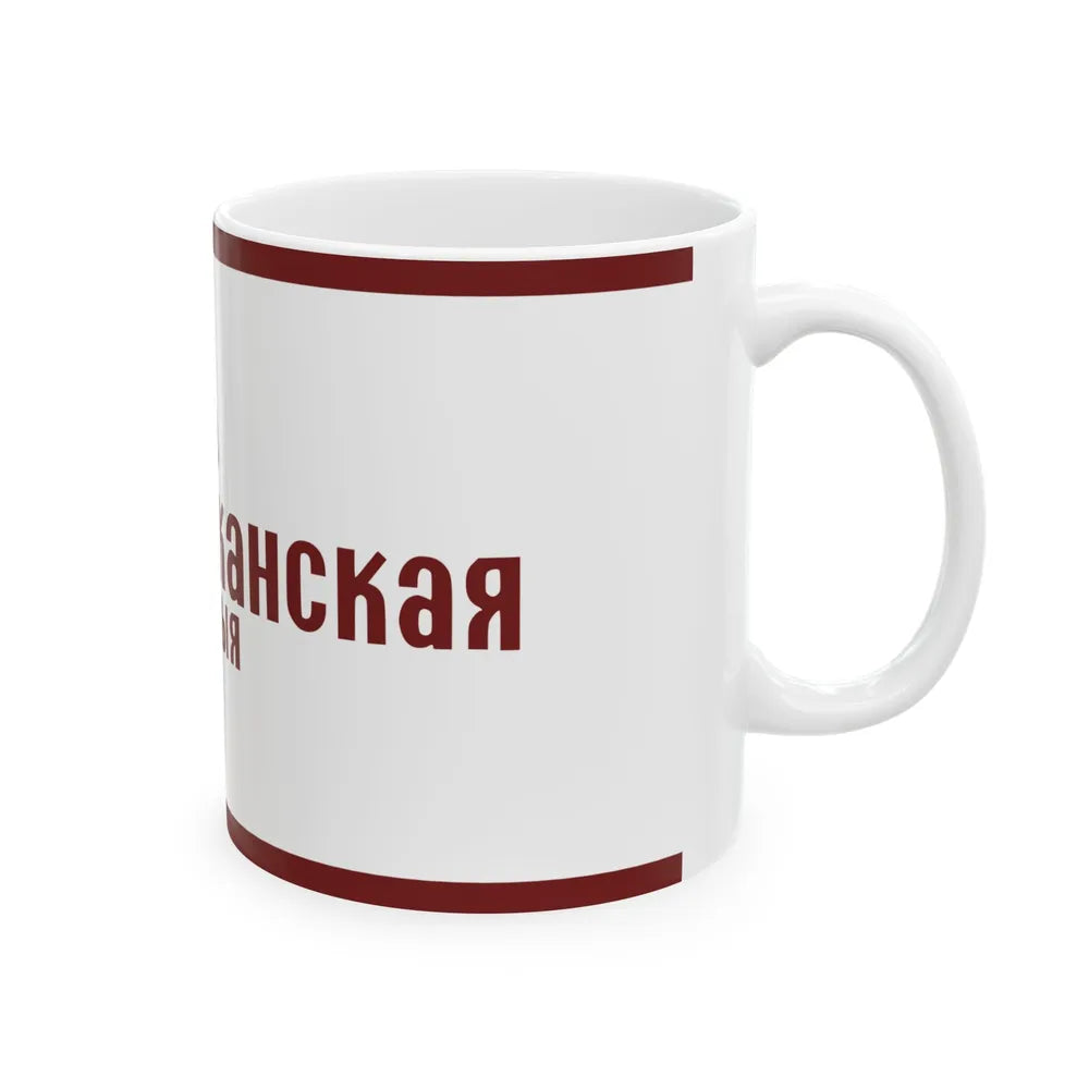 Flag of the Republican Party Belarus (Belarus) White Coffee Mug - Go Mug Yourself